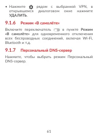 Страница 63