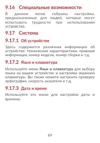 Страница 71