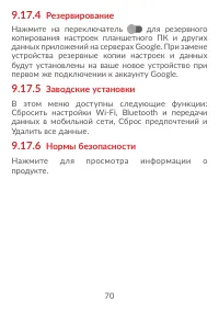 Страница 72