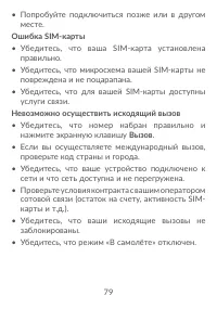 Страница 81