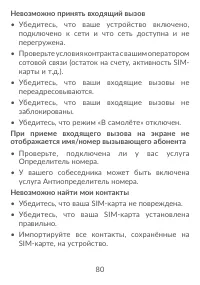 Страница 82