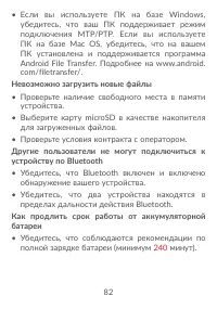 Страница 84