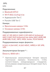 Страница 89