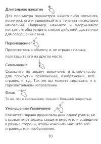 Страница 12