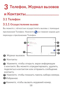 Страница 20