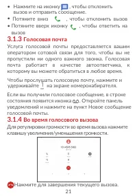 Страница 23