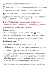 Страница 24