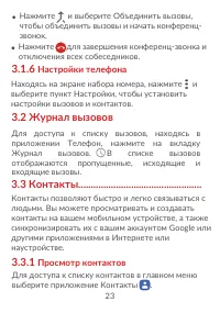Страница 25
