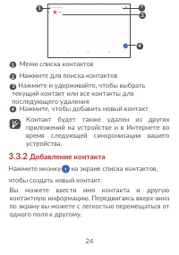 Страница 26