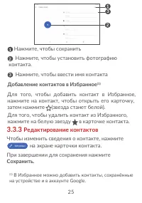 Страница 27