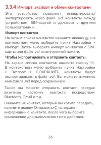 Страница 28