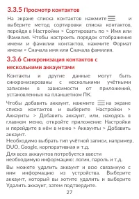 Страница 29