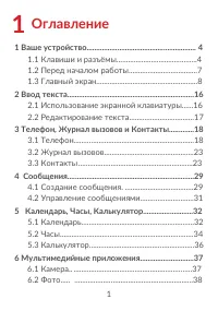 Страница 3