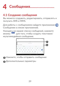 Страница 31