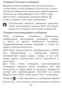 Страница 32