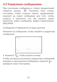 Страница 33