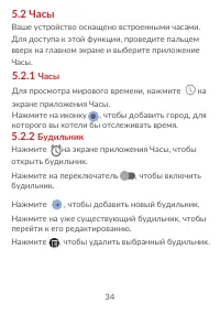 Страница 36