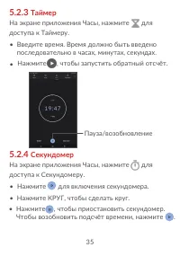 Страница 37