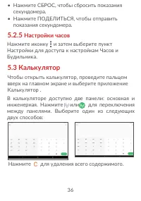 Страница 38