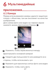 Страница 39