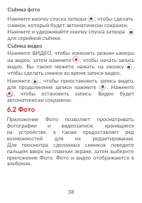Страница 40