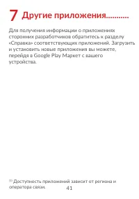 Страница 43