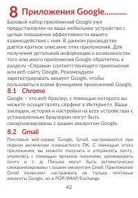 Страница 44