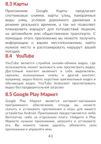Страница 45