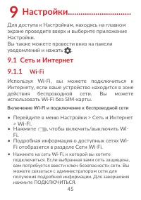 Страница 47