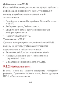 Страница 48