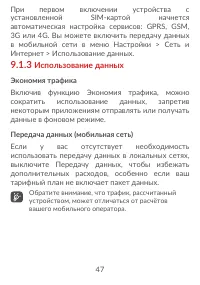 Страница 49