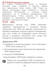 Страница 50