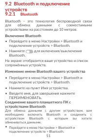 Страница 53