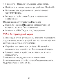 Страница 54
