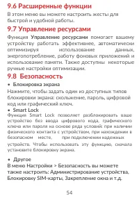 Страница 56