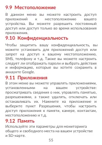 Страница 57