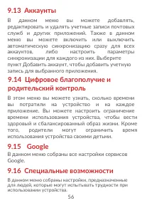 Страница 58