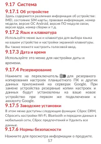 Страница 59
