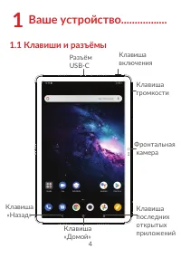 Страница 6