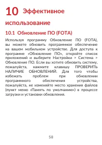 Страница 60