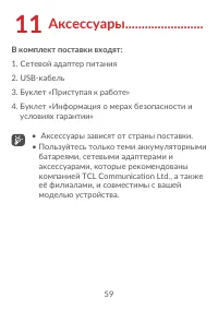 Страница 61