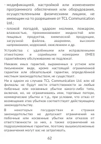 Страница 64