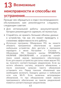 Страница 65