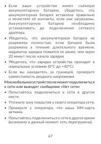 Страница 69