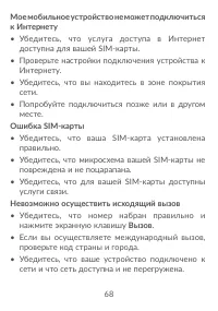 Страница 70