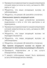 Страница 71