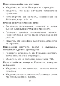 Страница 72