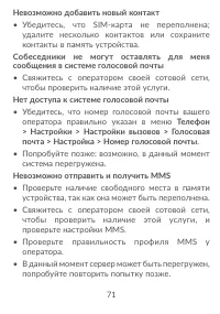 Страница 73
