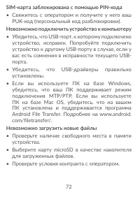 Страница 74