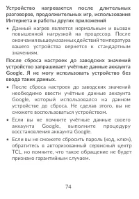 Страница 76